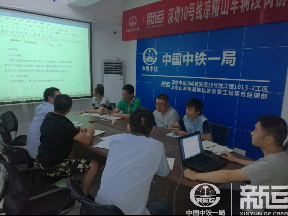 岗前培训 - 深圳10号线凉帽山车辆段首模道床开始混凝土浇筑